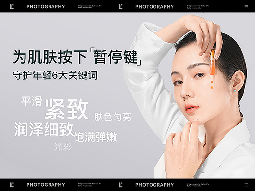 护肤品摄影 | 虾青素复配传明酸精华液 | WESURE ✖ Lee29