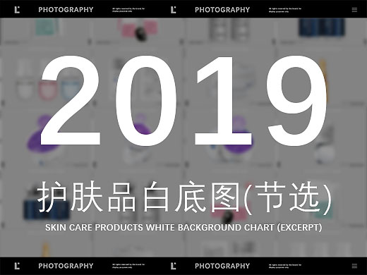 护肤品摄影 | 2019年度-护肤品白底图（节选） | UNES ✖ Lee29