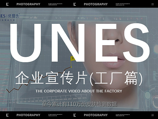 品牌广告 | 企业宣传片 | UNES ✖ Lee29
