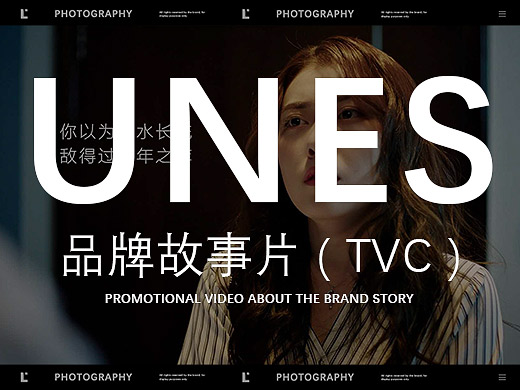 品牌广告 | 品牌故事片 | UNES ✖ Lee29