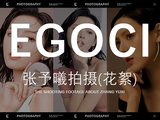 广告短片 | 张予曦拍摄花絮 | EGOCI ✖ Lee29